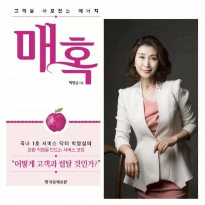 <박영실의 글로벌매너 8> 세계인이 되는 첫걸음은 … "영어보다 편견을 버리는 연습이 먼저" 