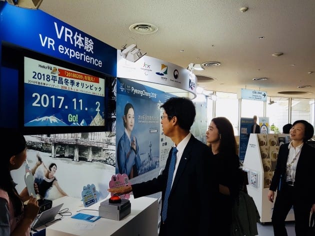 한국공항공사, 日 하네다공항에 평창 동계올림픽 홍보관 설치