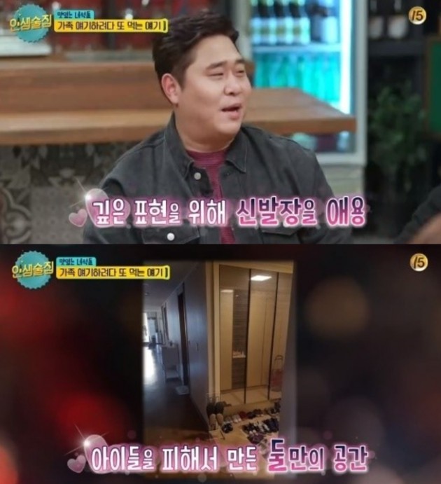 '인생술집' 문세윤 아내와 스킨십 장소 고백 /사진=tvN 캡쳐 