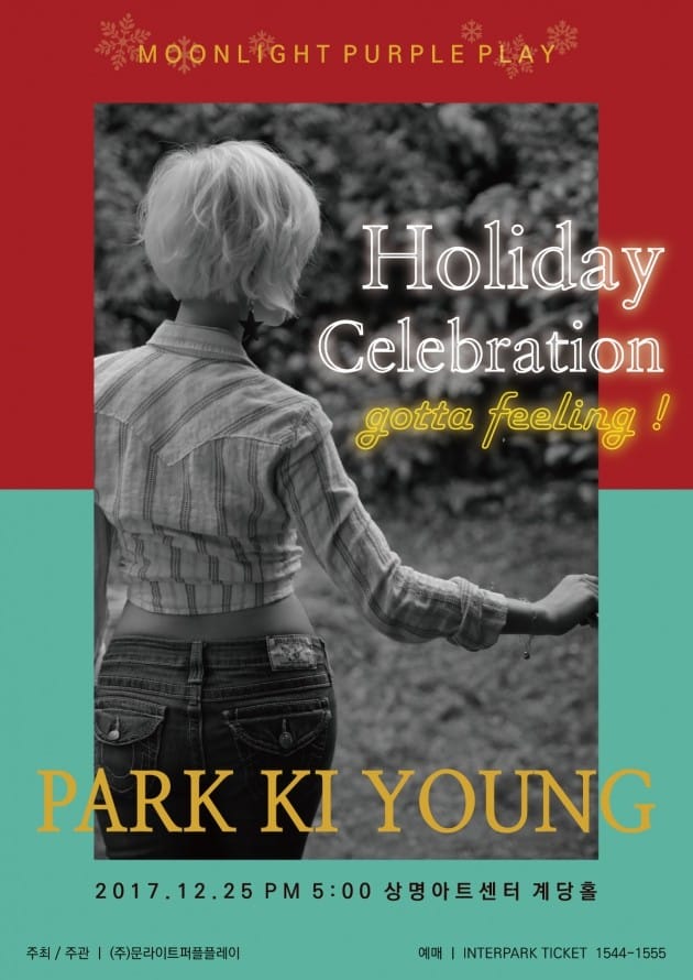 [새 공연] 박기영, 크리스마스 콘서트 'Holiday Celebration – gotta feeling' 개최