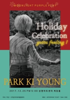  박기영, 크리스마스 콘서트 'Holiday Celebration – gotta feeling' 개최