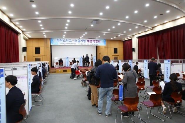 경기지방중소벤처기업청, '마이스터고-수출기업 채용박람회' 열어