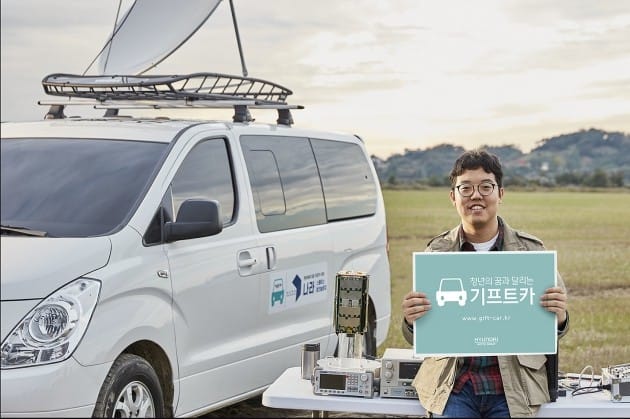 현대차그룹, 청년 창업가 차량 지원 ‘기프트카 캠페인’ 실시