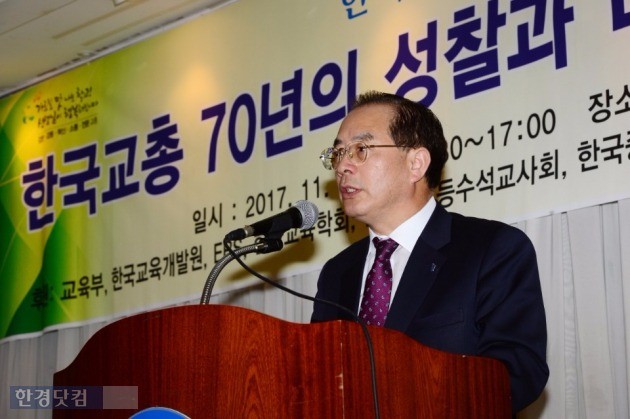 9일 교총회관에서 열린 한국교총 창립 70주년 토론회에서 환영사하는 하윤수 회장. / 사진=교총 제공