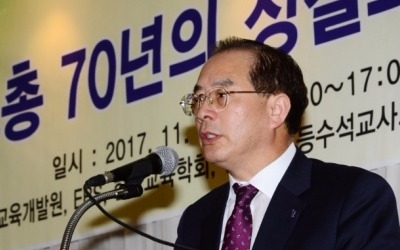 창립70년 교총 "진영논리 넘어선 '교육입국' 주체로 거듭나길"