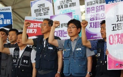 인천공항 비정규직 노조, 공사 측과 정규직화 논의 재개