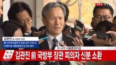 '군 댓글조작 혐의' 김관진 전 국방부 장관 구속