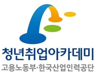 아시아경제, 청년취업아카데미 수료 시 추천채용 진행