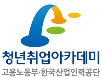 아시아경제, 청년취업아카데미 수료 시 추천채용 진행