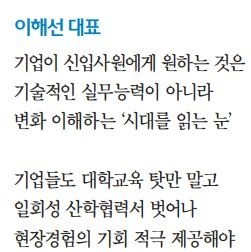 중앙대 100주년… 김창수 총장·이해선 코웨이 대표의'4차 산업혁명 시대 인재론'