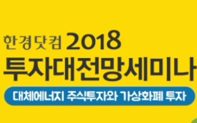  윤홍준 신성이엔지 이사 "태양광 투자, 은퇴 후 소득절벽 대비에 최적"