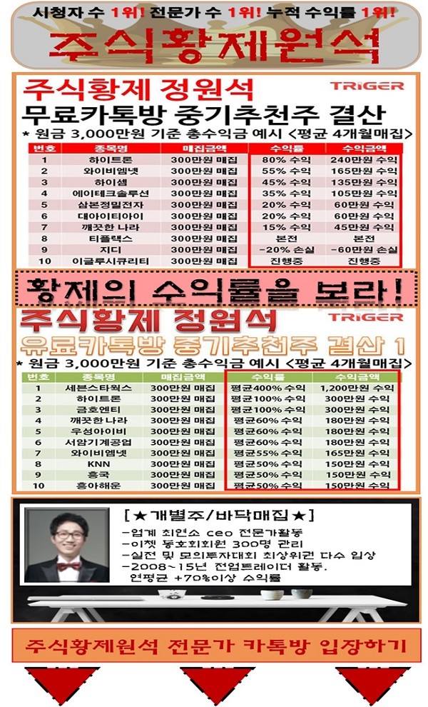 [주목!] 추천주 공개