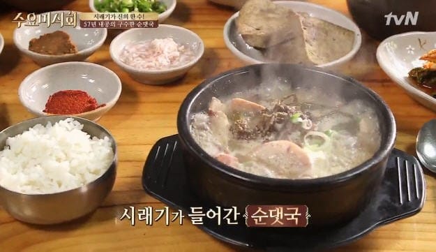 '수요미식회' 순댓국