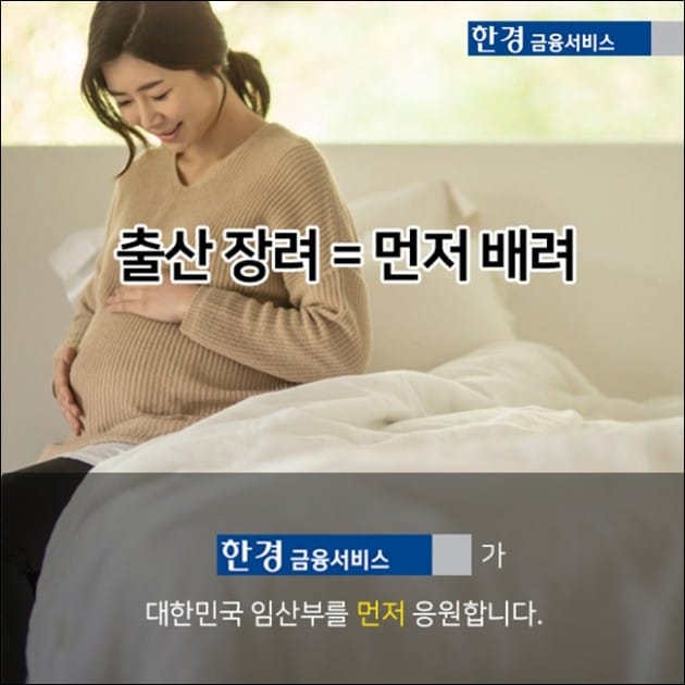 초-저출산 극복 프로젝트 (1)임산부를 배려하는 문화만들기
