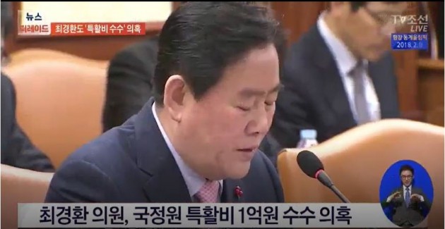 최경환 의원. TV조선 방송화면 캡처