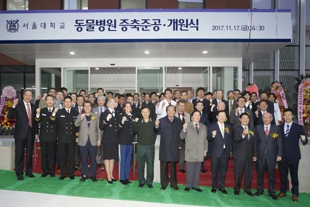 국내 최초 '스마트 진료' 서울대 동물병원 개원…실시간 진료확인 