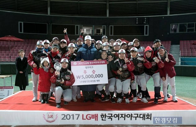 ‘LG배 한국여자야구대회’ 폐막…42팀·900여명 참가