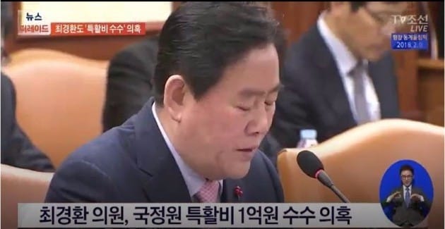 최경환 의원. 사진=TV조선 방송화면 캡처