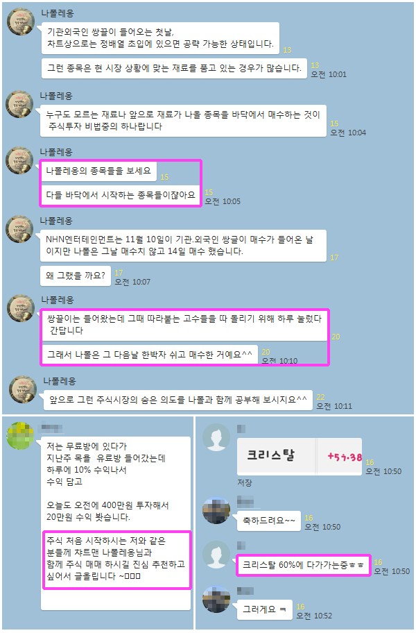 【2주만에 59.6% 수익!】”바닥에서 시작하는 종목 추천으로 가능!”