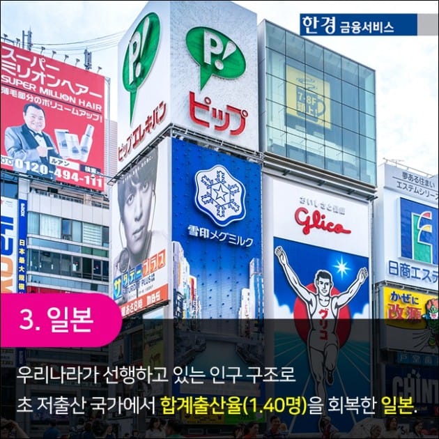 [한경금융서비스] 재정편 - 돈 걱정없이, 낳고 기를 수 있는 사회