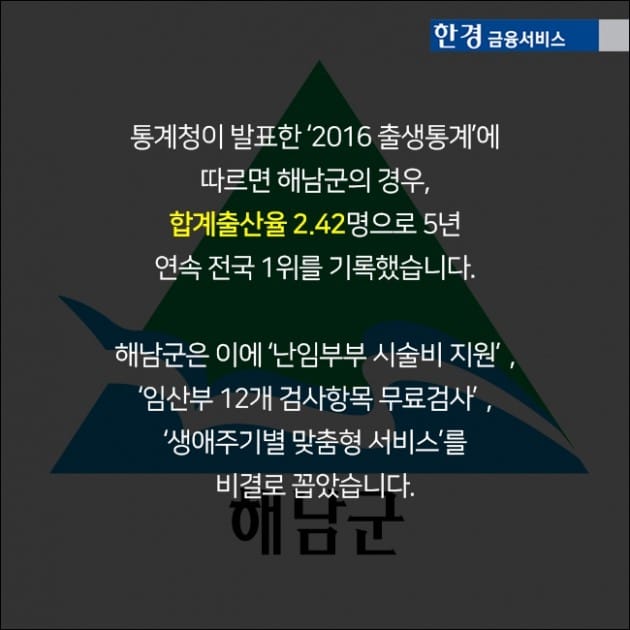 [한경금융서비스] 재정편 - 돈 걱정없이, 낳고 기를 수 있는 사회