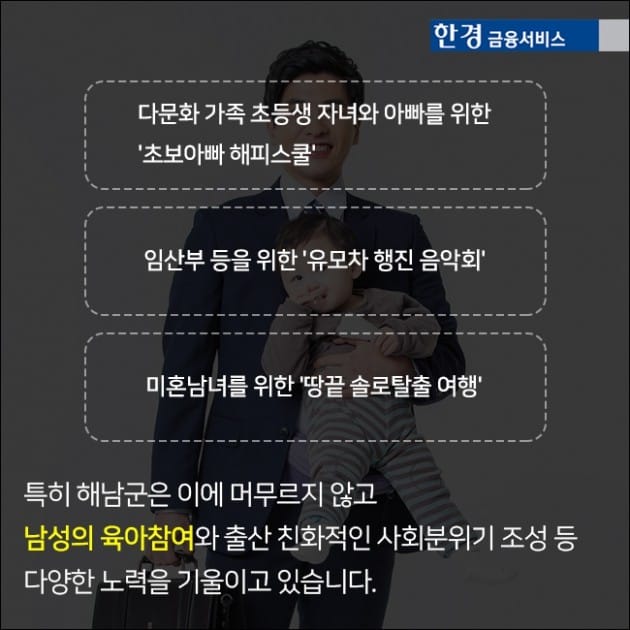 [한경금융서비스] 재정편 - 돈 걱정없이, 낳고 기를 수 있는 사회