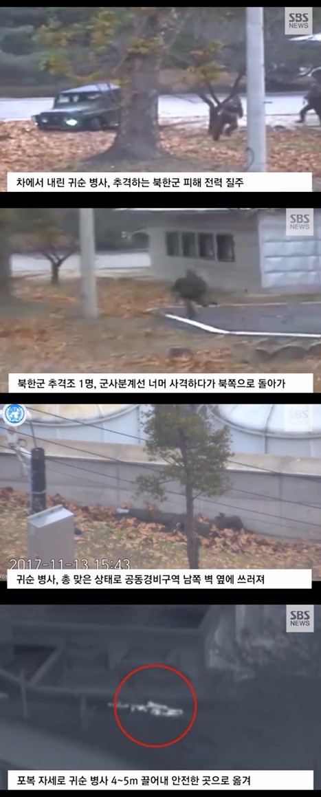 귀순 북한 병사 CCTV 공개 /사진=SBS 캡쳐 