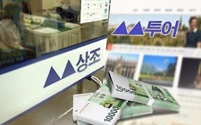 '무조건 85% 환급' 없어진다… 상조상품 해약때 꼼꼼히 살펴야