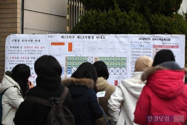 수험생들이 23일 서울 여의도여고에서 수능 시험장을 확인하고 있다. / 사진=최혁 기자