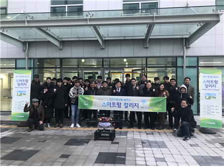 경기도 "4차산업 스마트팜" 대학에 새로운 길 제시