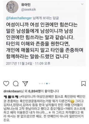 한서희, "여성이니까 女인권에만 힘쓰죠" 유아인 저격글 화제