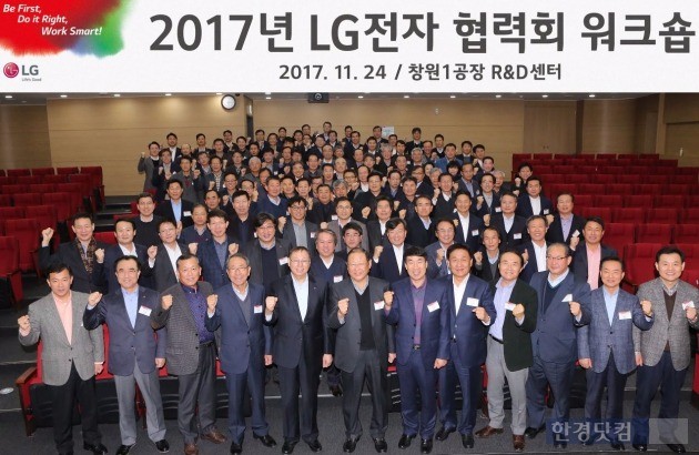 경남 창원시에 위치한 LG전자 창원R&D센터에서 열린 ‘2017년 LG전자 협력회 워크숍’에서 LG전자 경영진과 협력사 대표들이 기념촬영을 하고 있다.
