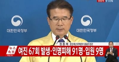 중대본, 포항지진 피해에 "학교 복구비용, 내진보강 사업비 지원"