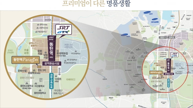 [동탄역 파라곤②입지]SRT·백화점·초등학교 도보권 '삼세권' 단지