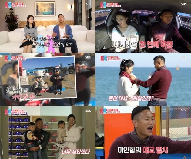 '동상이몽2' 우효광, 모래바람 속 듀엣곡 맹연습…최고의 1분