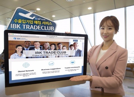 기업은행, 수출입기업 매칭 서비스 'IBK TradeClub' 출시