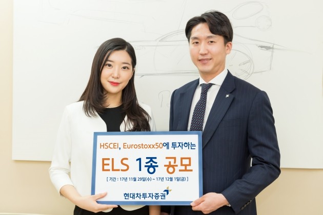 현대차투자증권, ELS 1종 공모…12월1일까지