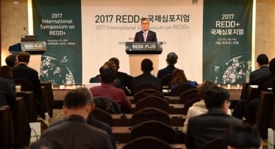 김재현 산림청장, '2017 REDD+ 국제심포지엄' 참석