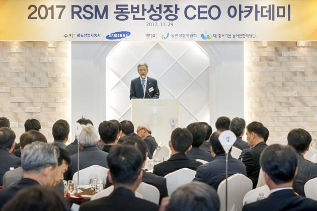 르노삼성, 동반성장 위한 CEO 아카데미 개최