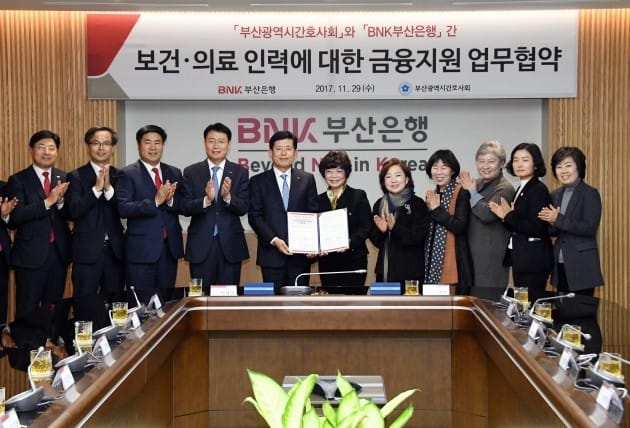 BNK부산은행,은행권 최초로 부산시 간호사회와 금융지원 협약