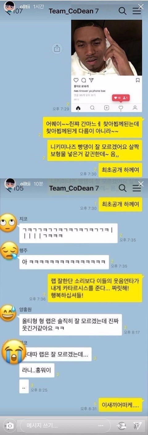 논란이 된 단톡방 / 올티 인스타그램 캡처