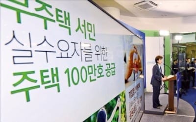 '청년 우대형 청약통장' 금리우대·비과세…만 19세도 전세대출 가능