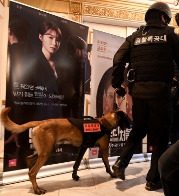 [포토] 폭발물 신고에 '언터처블' 행사장 비우고 경찰견 동원 수색