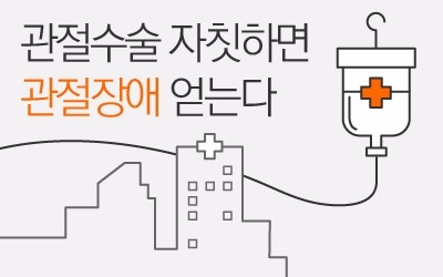 [뉴스래빗] 아이 골절·감염, 결코 쉽게 봐선 안되는 이유