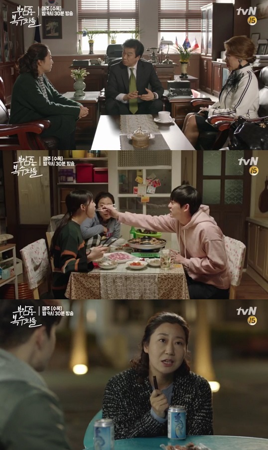 부암동 복수자들 라미란(사진=tvN 부암동 복수자들 방송캡처)