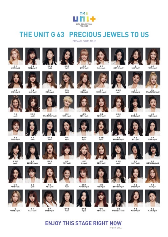 더유닛(사진=KBS 더유닛)