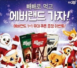 "빼빼로데이 대목 잡자"… 제과업계 '맛케팅'