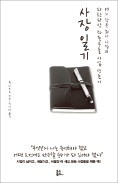 [책마을] "오늘도 무사히"… 생계형 사장님의 고군분투기