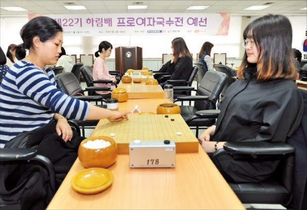 제22기 하림배 프로여자국수전이 지난 1일 서울 성동구 마장로 한국기원 대회장에서 개막해 4개월간의 장정에 들어갔다. 최동은 초단(왼쪽)과 권주리 초단이 예선 대국을 벌이고 있다. 한국기원  제공 