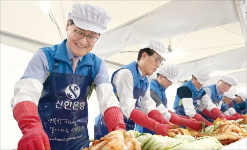 신한은행, 사랑의 김장나눔 자원봉사